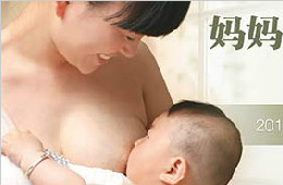 2014年母乳喂养周：致胜一球，受益一生