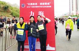 我院职工积极参加”2019广西梧州警察半程马拉松邀请赛”