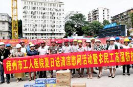 【夏日送清凉】我院工会进工地为建设工人送““清凉”