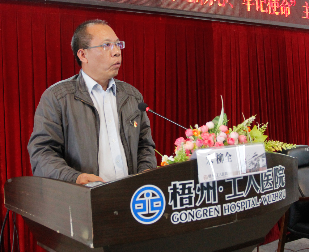 【不忘初心敢担当,牢记使命勇作为】我院开展专题党课