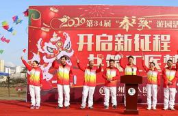 梧州市工人医院举办第三十四届“春之歌”游园活动