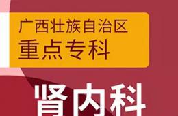 【健康肾脏 舒心生活】您有一份预防慢性肾脏疾病指南待收