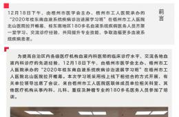 我院成功承办“2020年桂东南血液系统疾病诊治进展学习班”