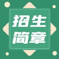 梧州市工人医院2022年第三批住院医师规范化培训招收简章