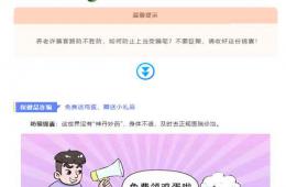 养老诈骗无孔不入？看漫画收锦囊，守住爸妈的养老钱！