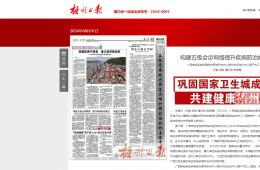 构建五级会诊网络提升疾病防治能力