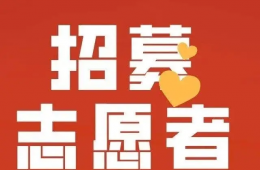 梧州市工人医院寒假志愿者招募开始啦！