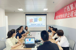 我院举行广西第八期康复护理专科护士临床实践开班仪式