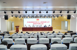 共青团梧州市工人医院委员会召开换届选举大会