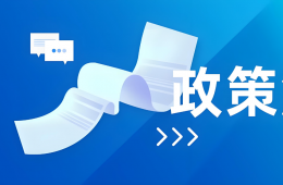政策解读︱《关于贯彻落实住院医师规范化培训“两个同等对待”政策的通知》