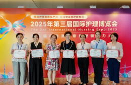 在第三届国际护理博览会暨第四届护理创新转化大赛中获得佳绩