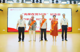 我院组织开展庆祝中国共产党成立104周年活动