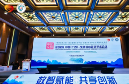 我院被授予第二届广西心脏康复中心联盟成员单位