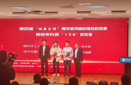 我院住院医师规范化培训学员在第四届“镜益求精”腹腔镜技能竞赛全国专科赛中斩获佳绩