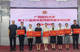 【善•为】梧州市工人医院斩获广西医科大学青年教师教学基本功比赛一等奖